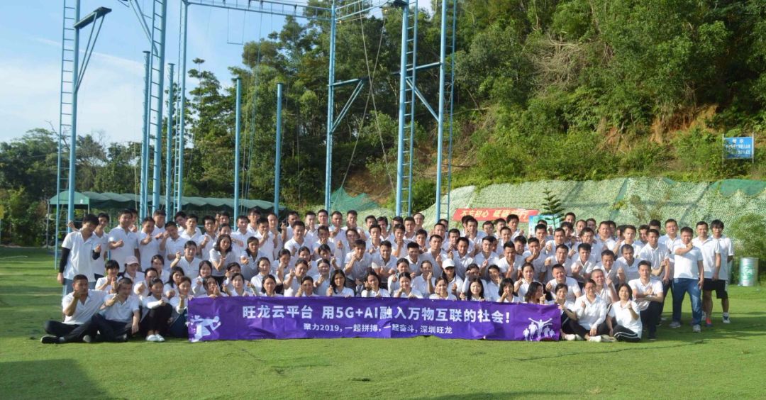 齊心協(xié)力翻越“畢業(yè)墻”！不得不看的旺龍團(tuán)建SHOW，太精彩！