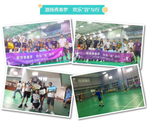 放“夏”工作，快樂(lè)前行！旺龍第三季度團(tuán)建活動(dòng)精彩回顧！