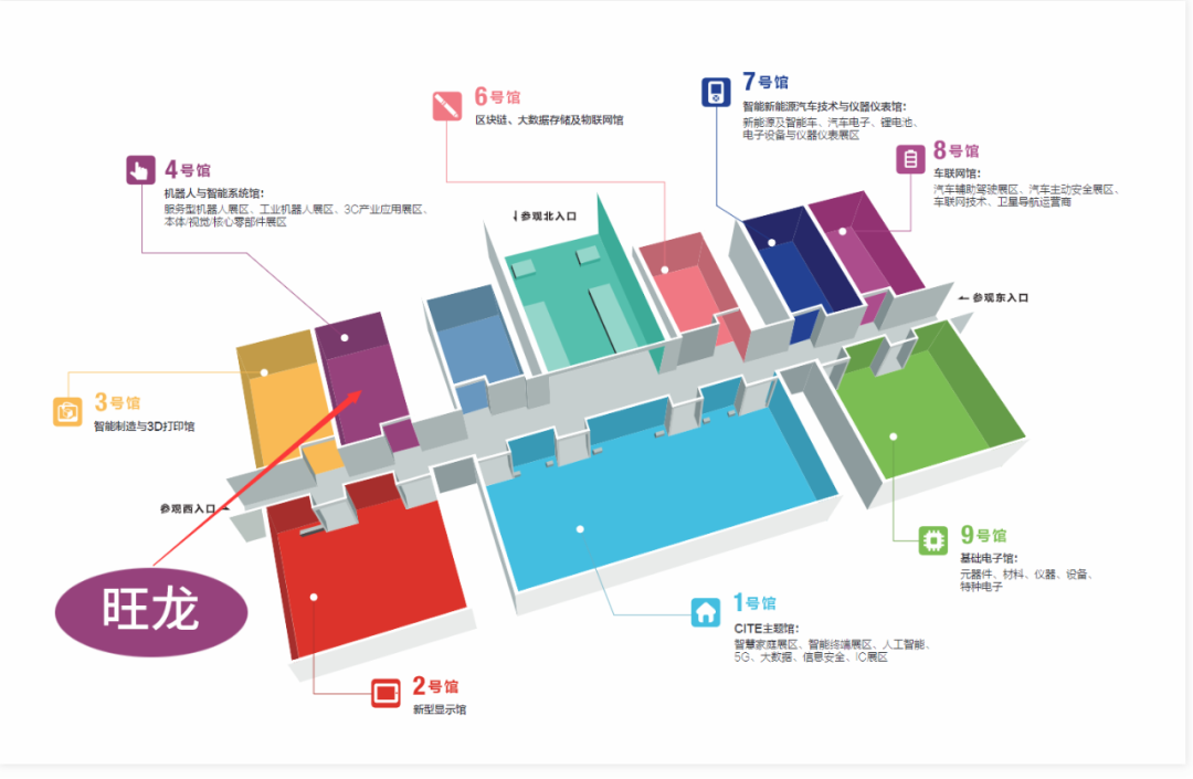 旺龍邀您參加2020深圳國際機器人與智能系統博覽會！