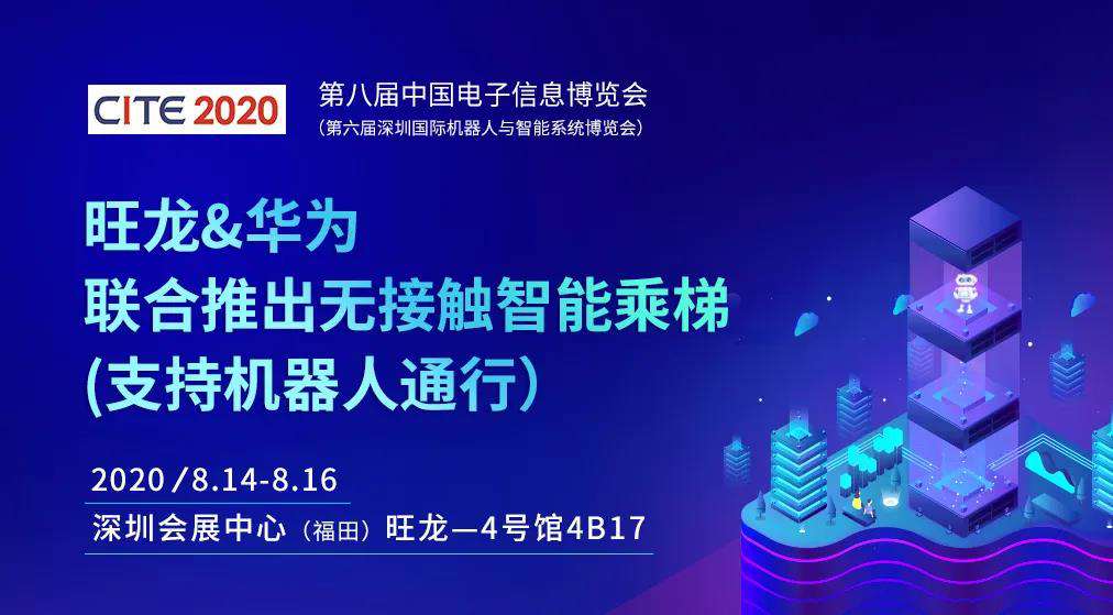 旺龍拍了拍你，這份來自深圳國際機(jī)器人展的邀請函，請查收!