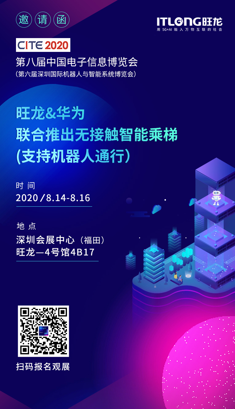 旺龍拍了拍你，這份來(lái)自深圳國(guó)際機(jī)器人展的邀請(qǐng)函，請(qǐng)查收!
