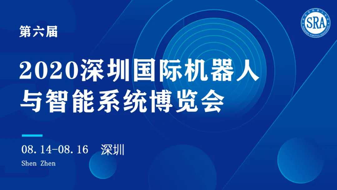 旺龍攜機(jī)器人乘梯方案即將亮相2020深圳國際機(jī)器人展