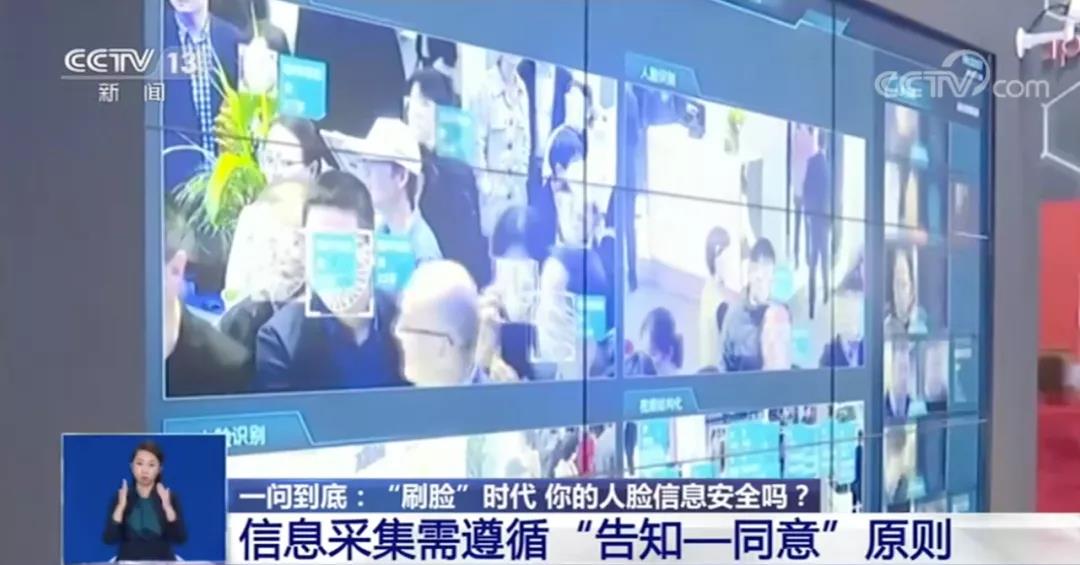 人臉黑色產業鏈曝光 “刷臉”不安全了？