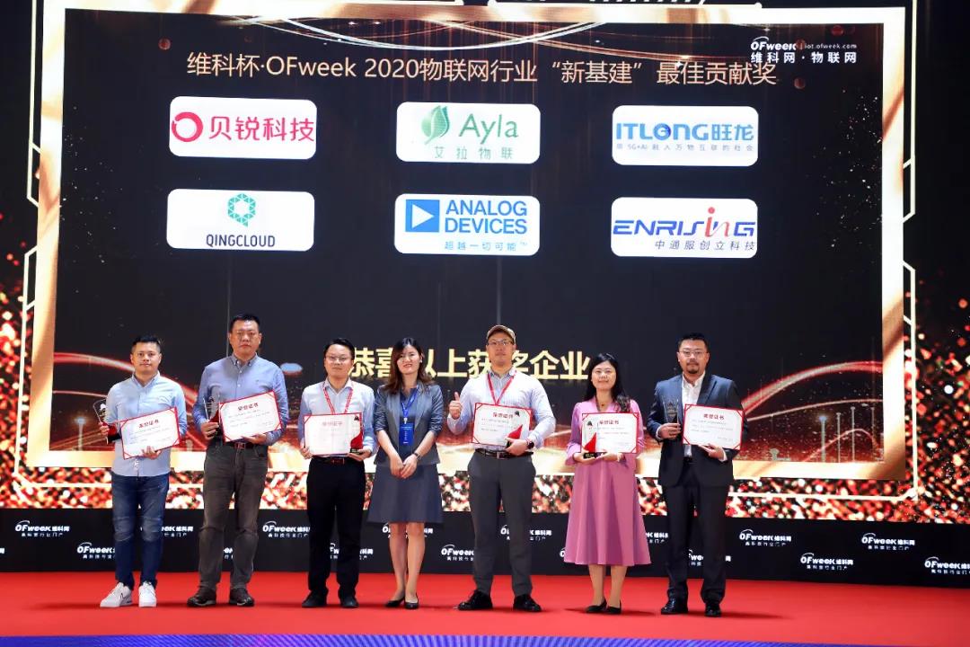 旺龍智能斬獲“2020年物聯(lián)網(wǎng)行業(yè)‘新基建’最佳貢獻(xiàn)獎(jiǎng)”