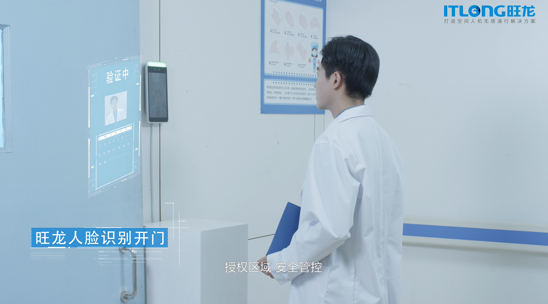 旺龍四類機器人并用，實現真正智能化的醫院場景人機無感通行解決方案