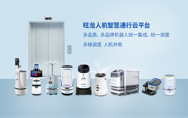 空間人機無感解決方案應用哪幾種類型機器人？落地哪些項目？