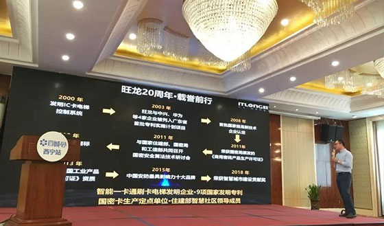 旺龍·百城會西線之行圓滿收官：推動西北智能安防、智慧社區建設發展