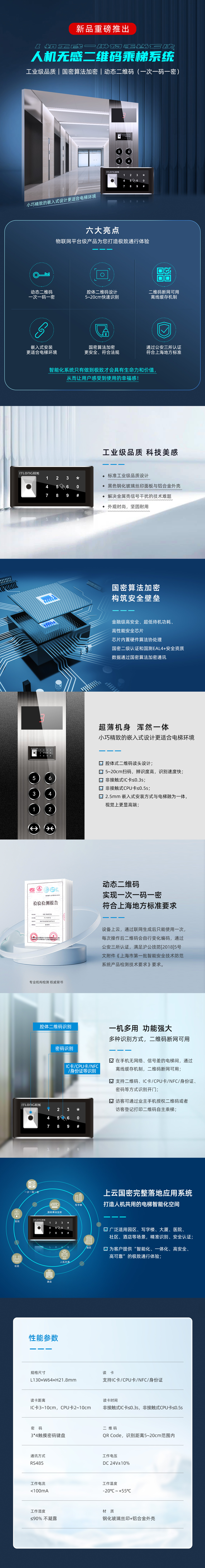 網(wǎng)頁版電梯.jpg