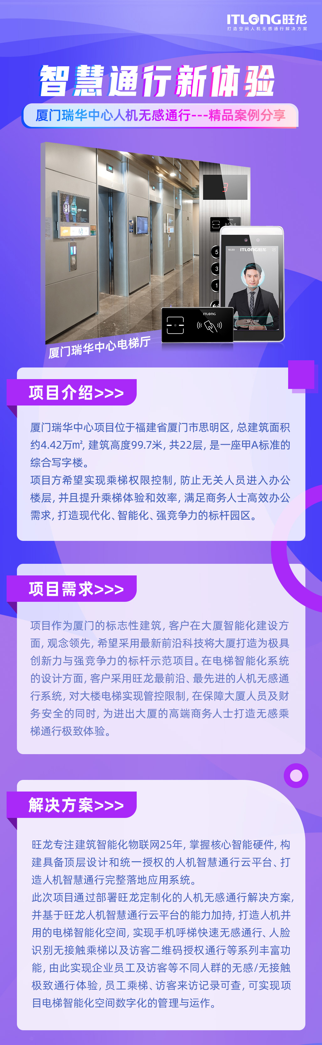 廈門(mén)瑞華1.jpg