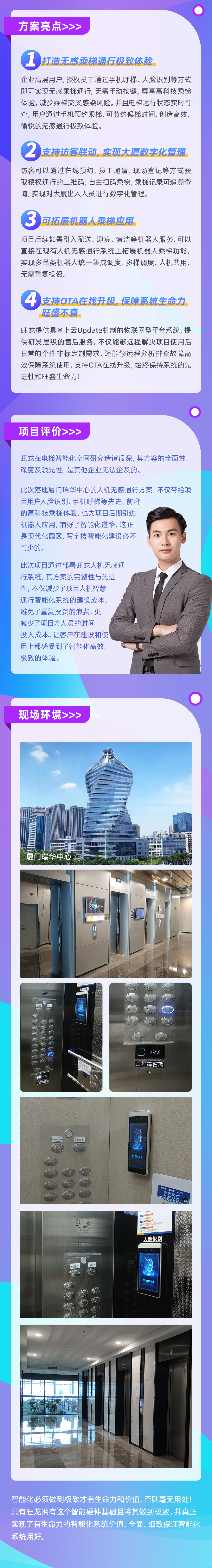 廈門(mén)瑞華2.jpg